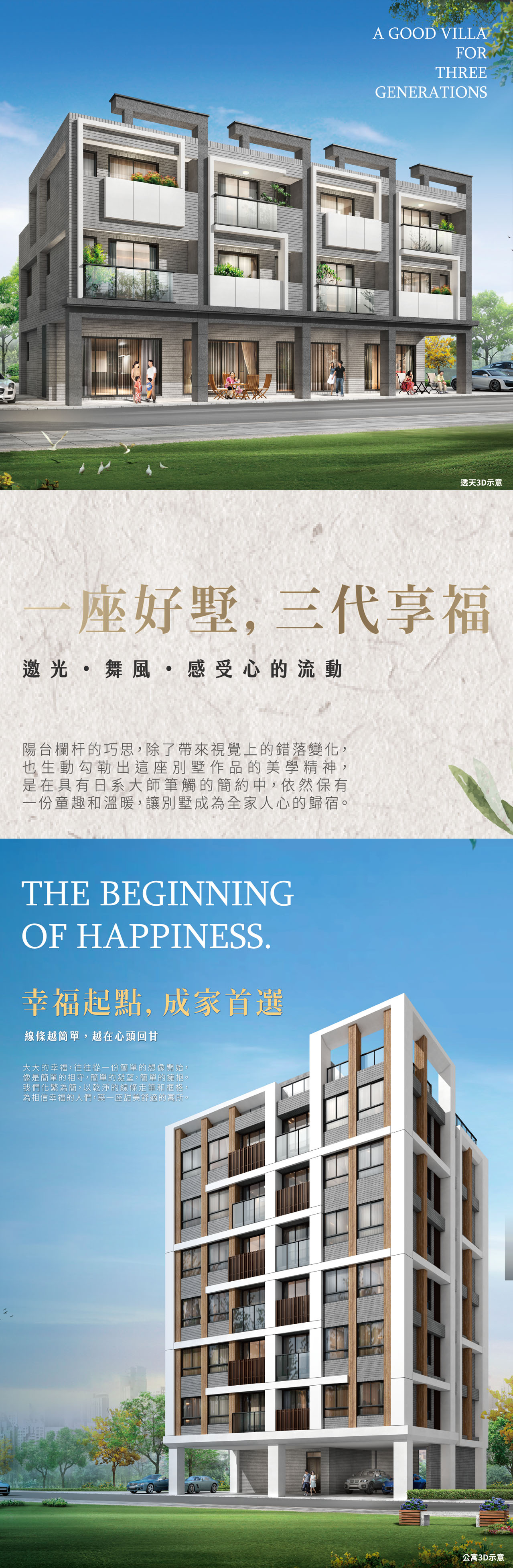 「翔富左岸玫瑰II」二林中科X芳苑工業區，享雙園區人口紅利。